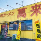 店舗画像