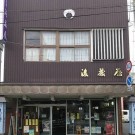 店舗画像