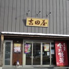 店舗画像