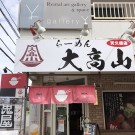 店舗画像