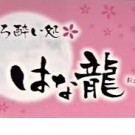 店舗画像