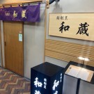 店舗画像