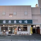 店舗画像