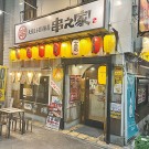 店舗画像