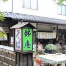 店舗画像