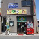 店舗画像