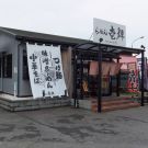 店舗画像