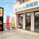 店舗画像